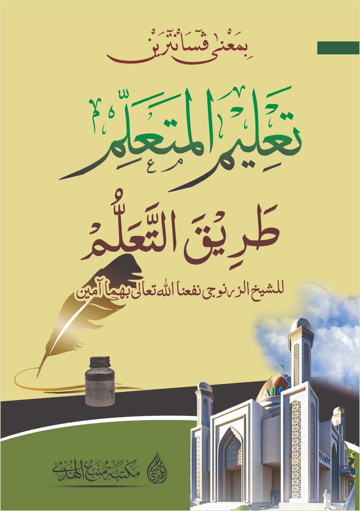 Kitab TAKLIMUL MUTAALLIM Makna Pesantren (Jawa Pegon)