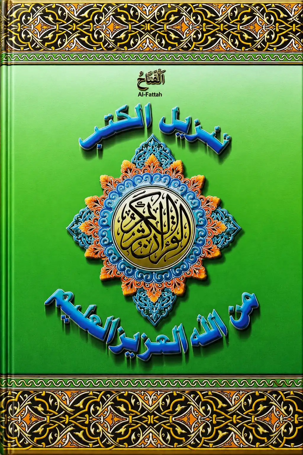 alquran