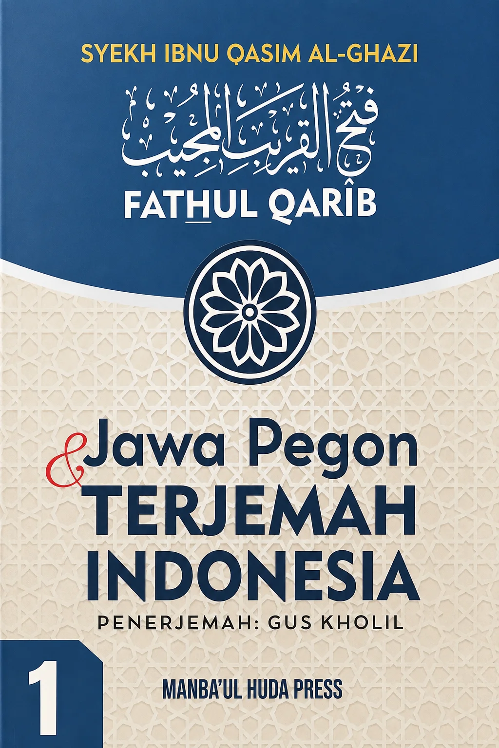 Terjemah FATHUL QARIB Makna Jawa Pegon & Terjemah Indonesia