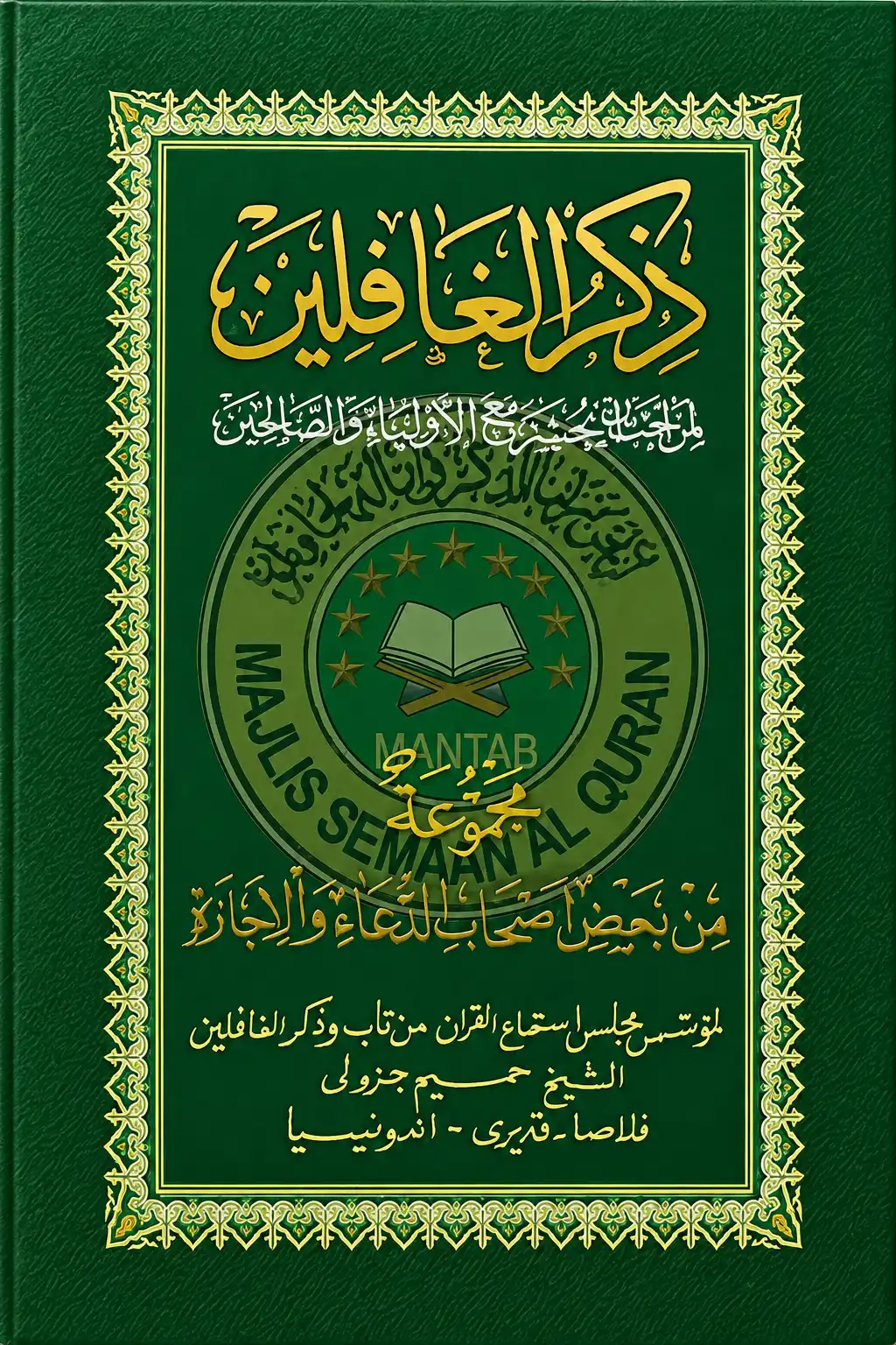 Kitab DZIKRUL GHOFILIN Kumpulan Doa & Ijazah GUS MIEK
