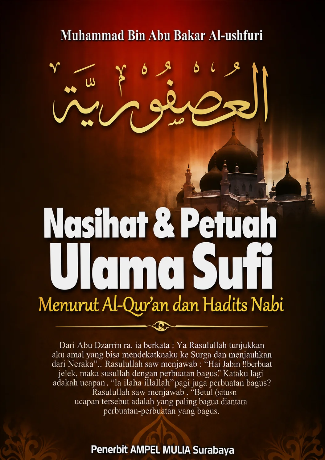 Nasihat & Petuah Ulama Sufi |Menurut Al-Qur'an dan Hadits Nabi