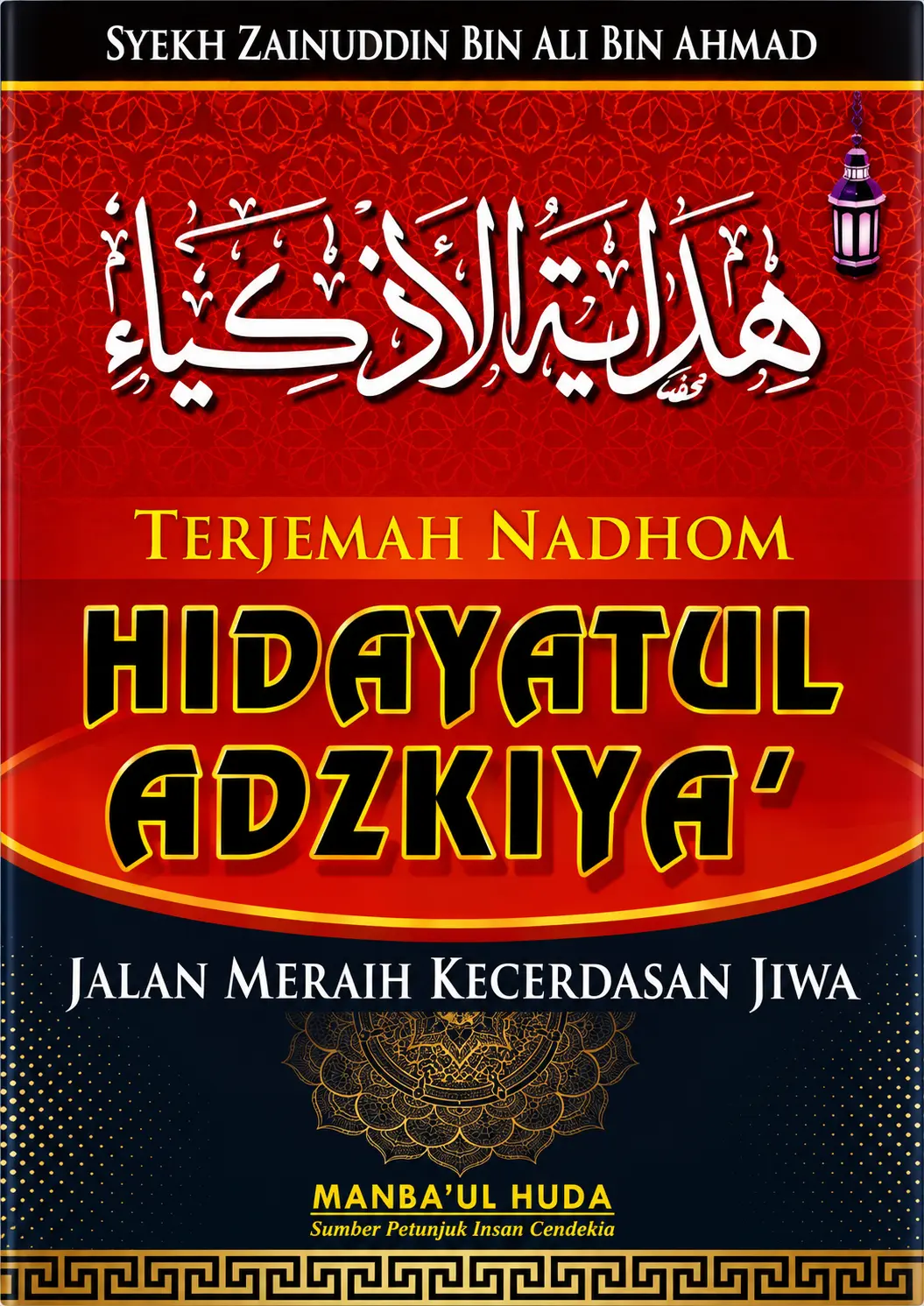 Terjemah Nadhom Hidayatul Adzkiya' | Jalan Meraih Kecerdasan Jiwa