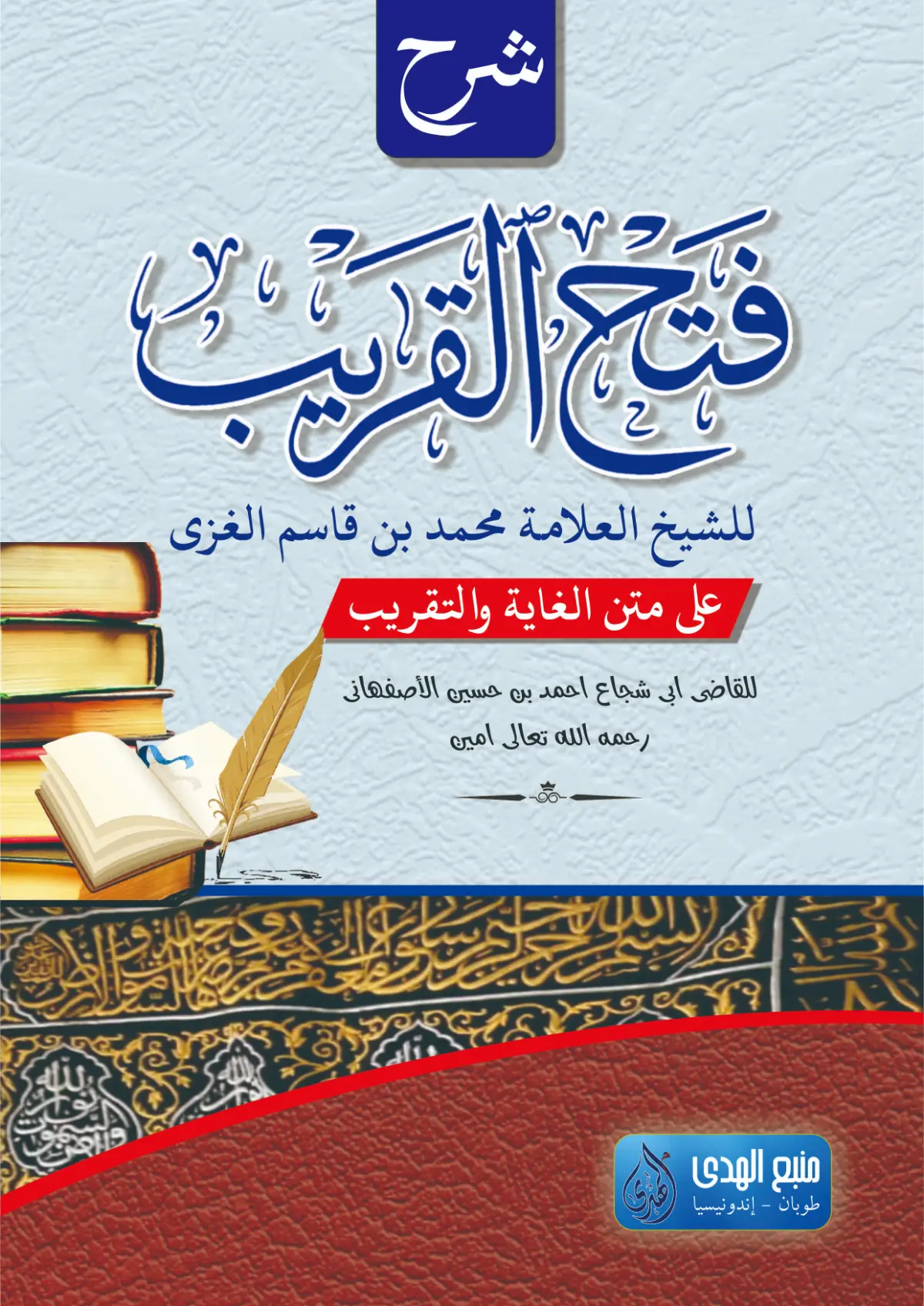 Kitab Kuning Fathul Qarib Syarah Taqrib