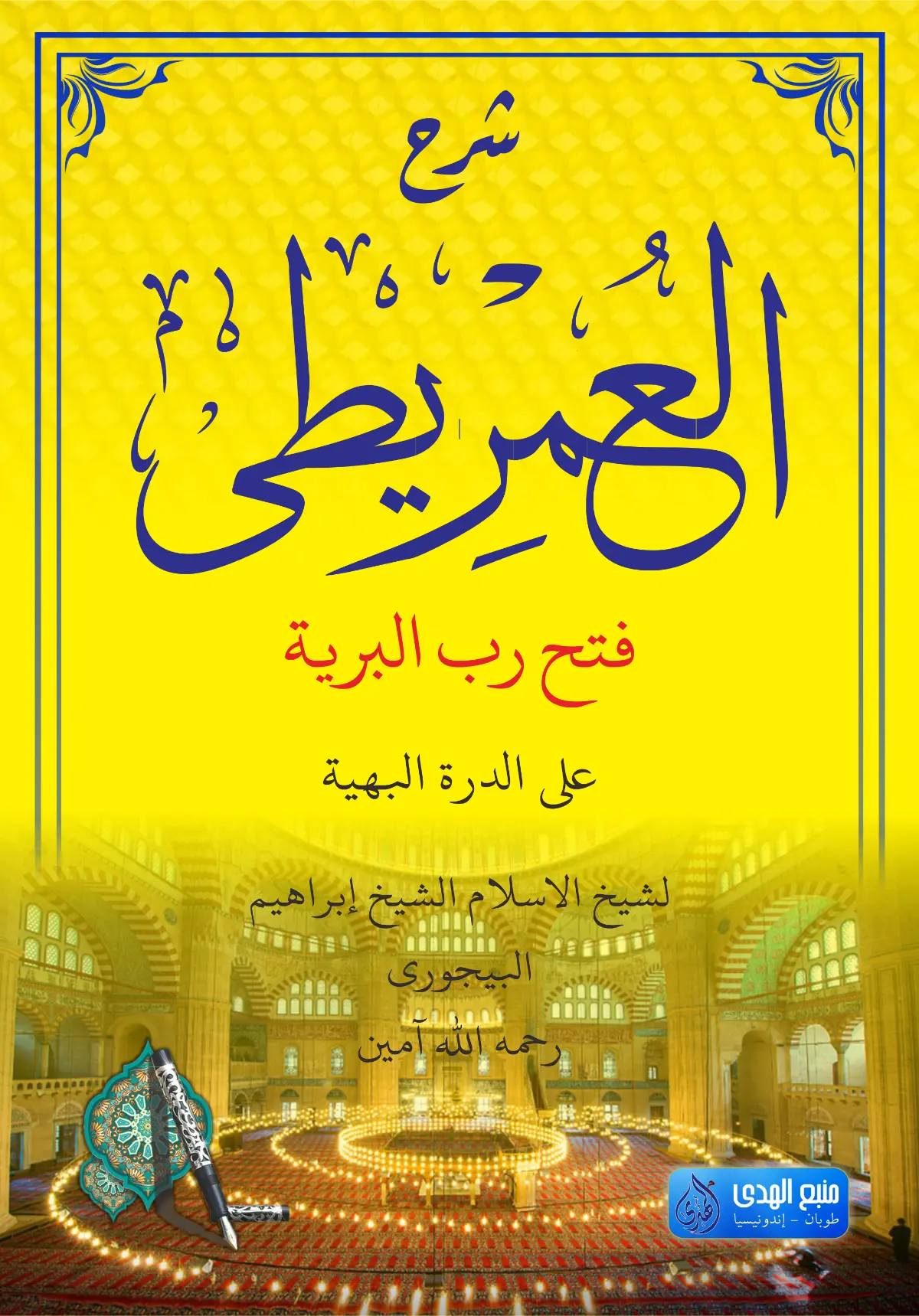 Kitab Syarah Imrithi – Fathu Rabbil Bariyyah Kosongan | Kitab Kuning