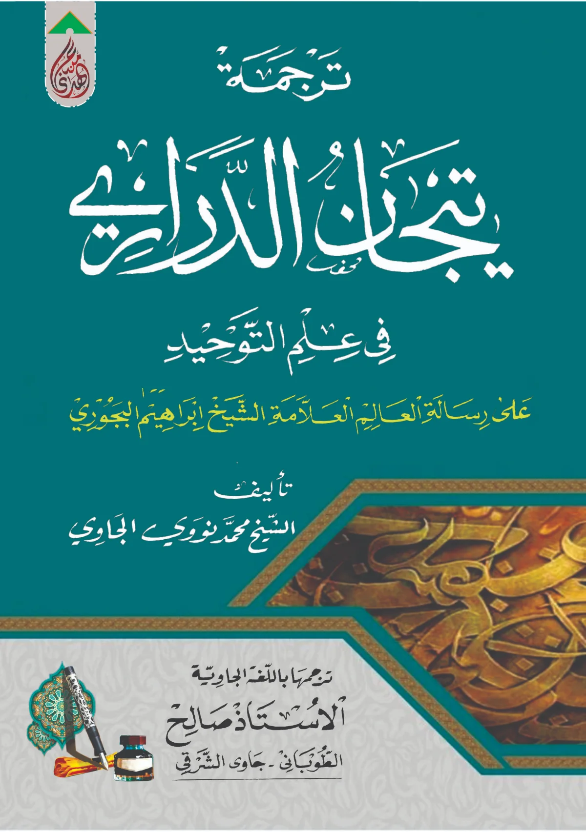 Kitab Tijan ad-Darori Makna Gandul Jawa Pegon