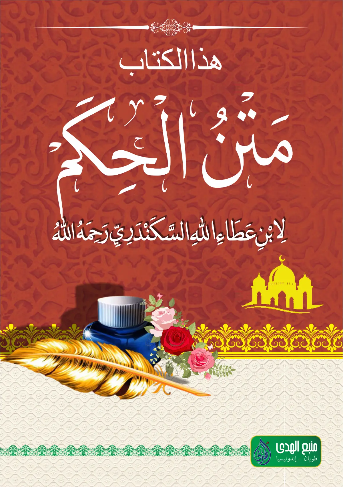 Kitab Matan Hikam Renggang - Ibnu Athoillah as-Sakandari
