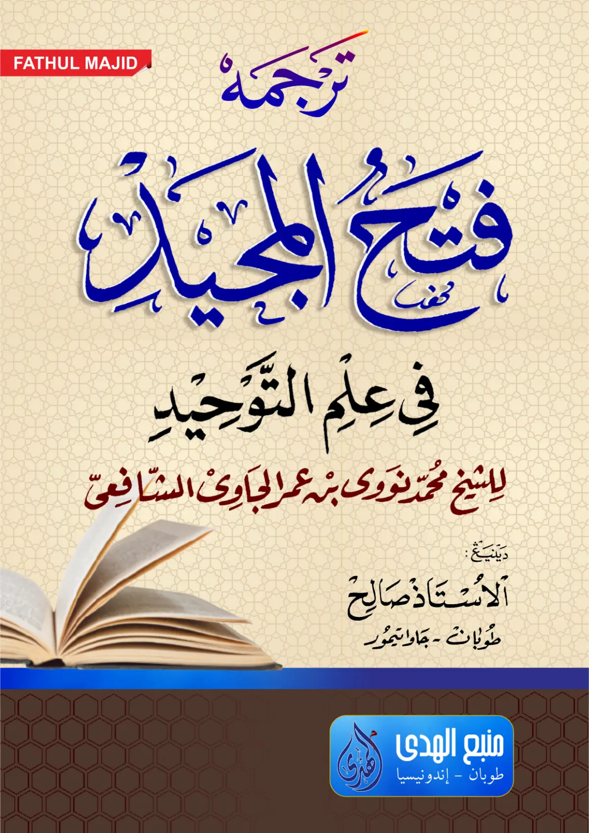 Kitab Fathul Majid Makna Gandul Jawa Pegon
