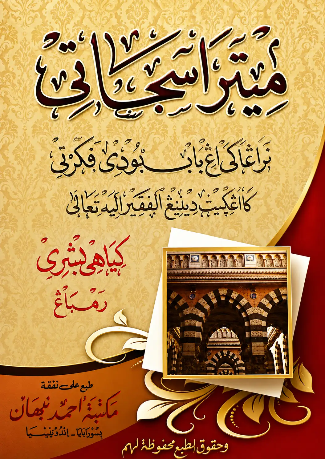 Kitab MITRA SEJATI - Kitab Mebahas Budi Pekerti