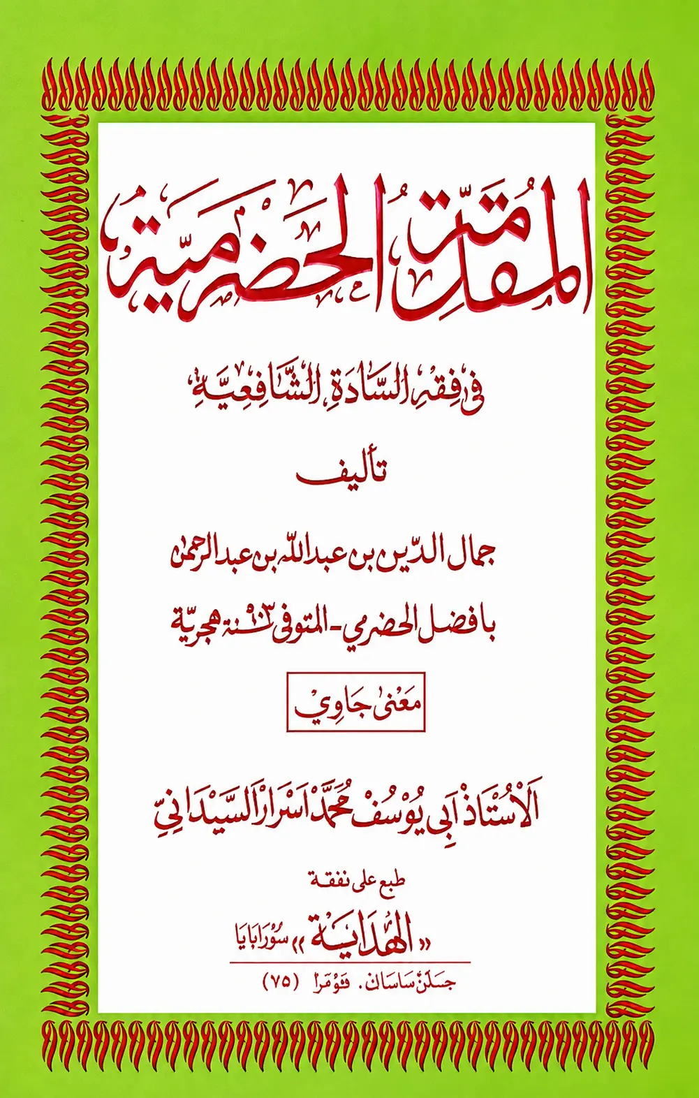 Kitab Muqaddimah Hadromiyah Makna Gandul Jawa Pegon