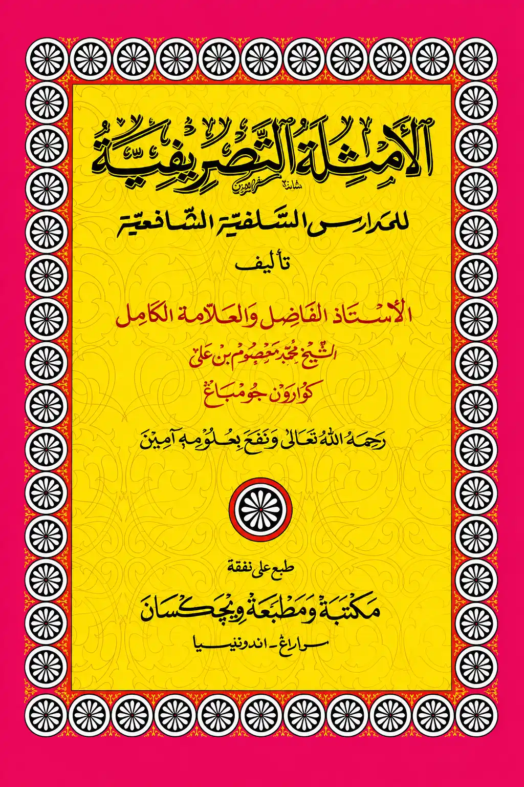 Kitab AMTSILATUT TASHRIFIYAH - Tashrif Fa'ala Yaf'ulu