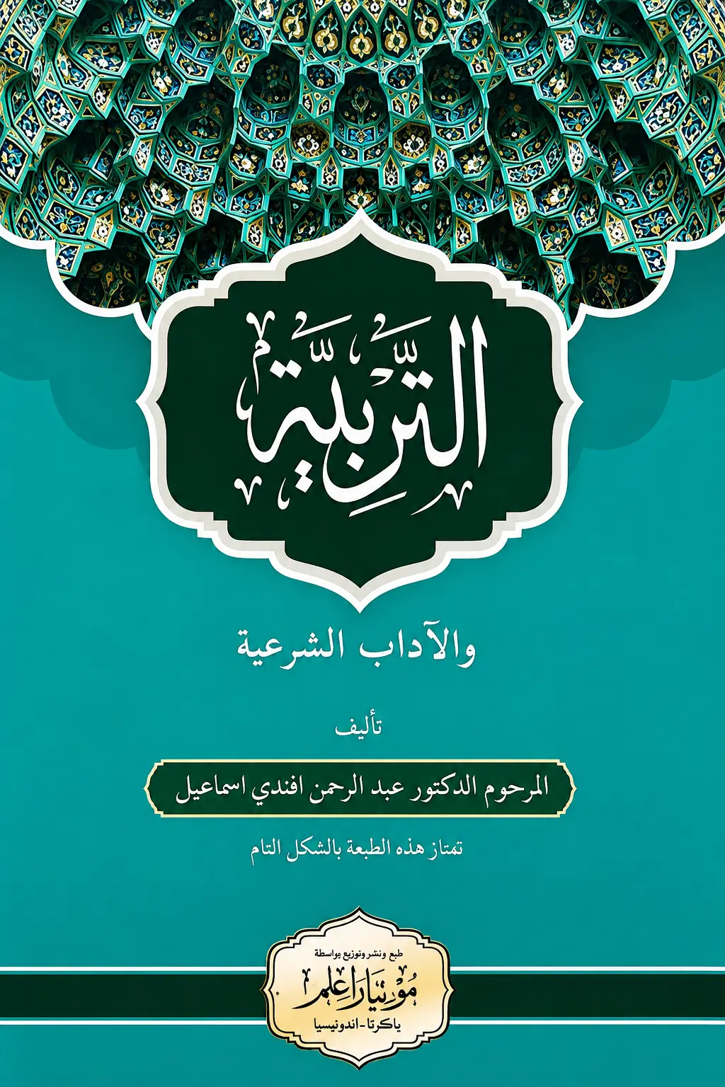 Kitab Matan AT-TARBIYAH Arab-Renggang - Kitab Adab