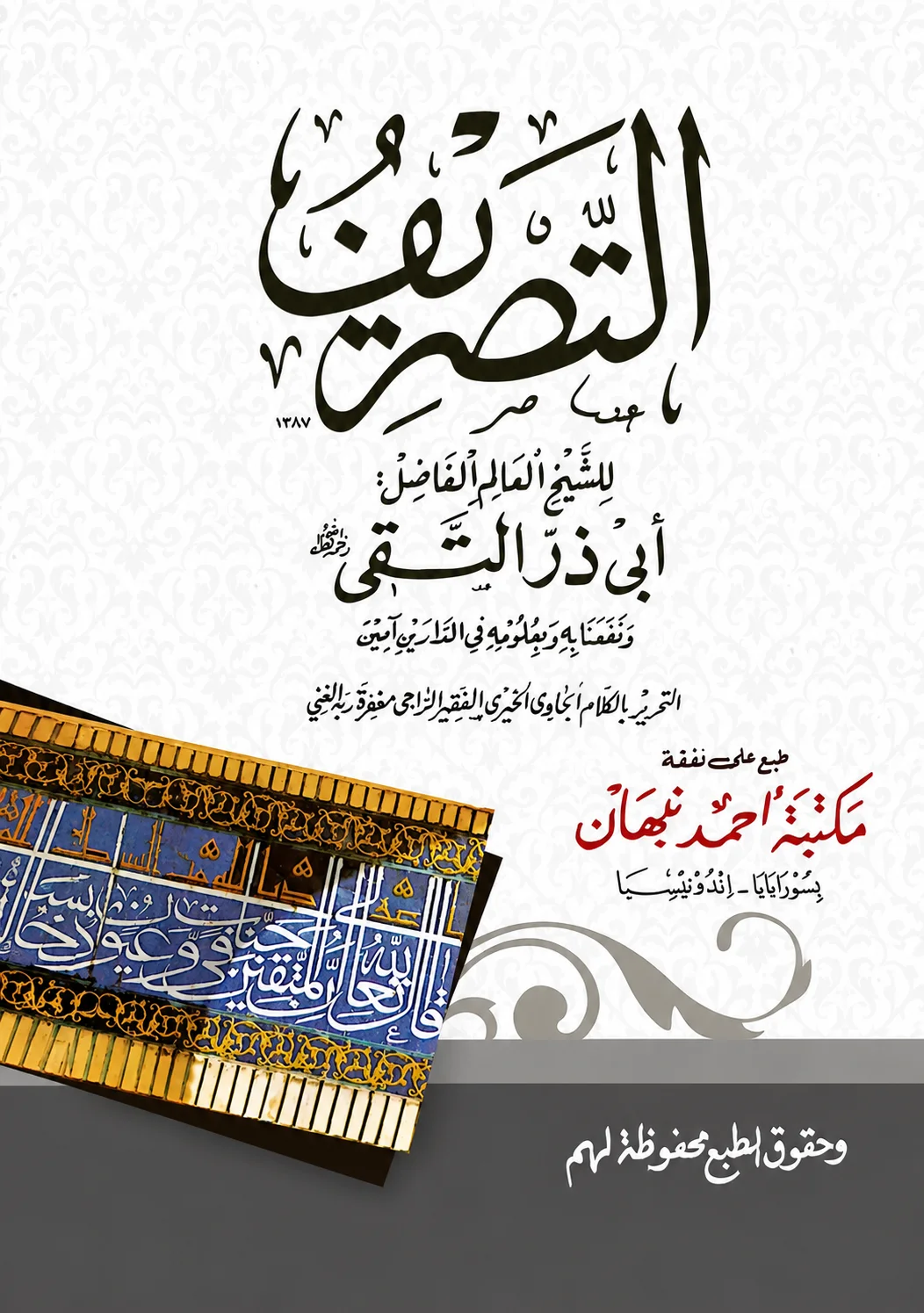 Kitab AT TASHRIF - Pengurai Makna Lafadz Kitab Amtsilati