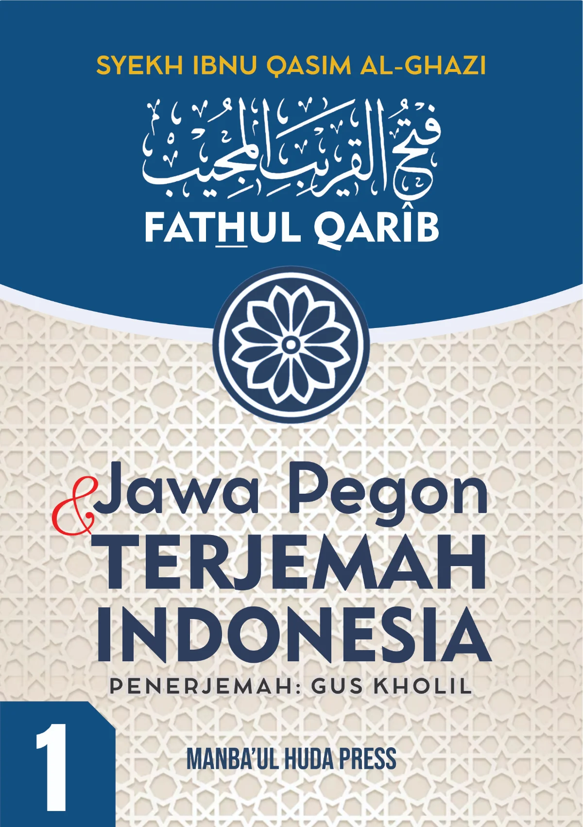 Terjemah FATHUL QARIB Makna Jawa Pegon & Terjemah Indonesia