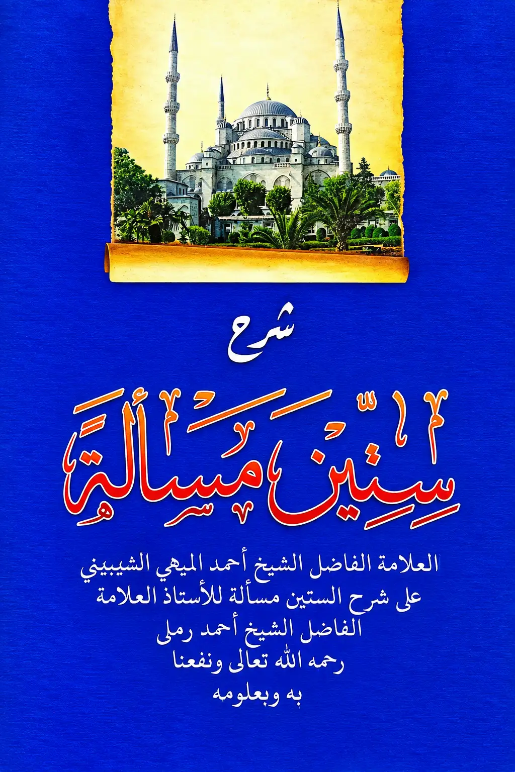 Kitab SITTIN MASALAH Makna Pesantren - Jawa Pegon