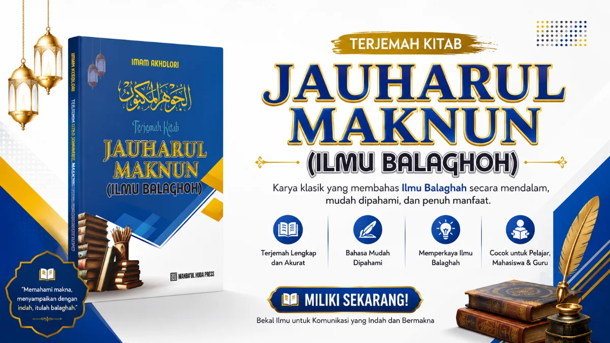 MENGENAL LEBIH DALAM KITAB JAUHARUL MAKNUN: PERMATA ILMU BALAGHAH DALAM ESTETIKA SASTRA ARAB