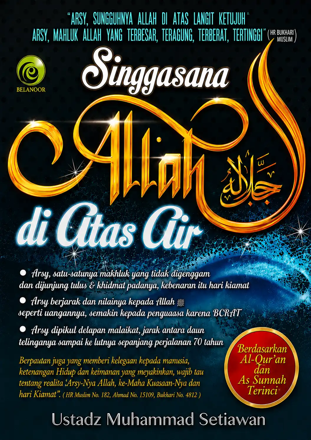 Singgasana Allah di Atas Air