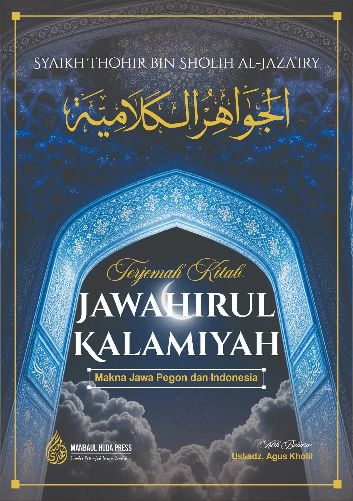 Terjemah JAWAHIRUL KALAMIYAH 3 Bahasa Teks Arab-Jawa Pegon-Indonesia