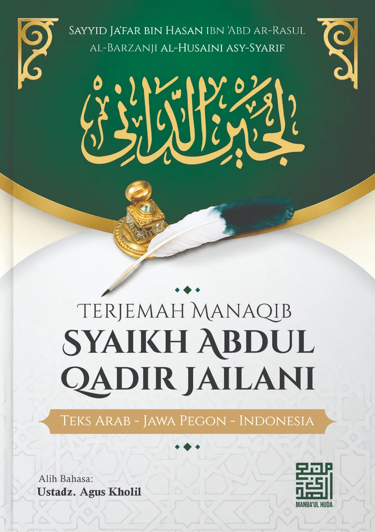 Terjemah Lujainud Dani Makna Jawa Pegon dan Indonesia