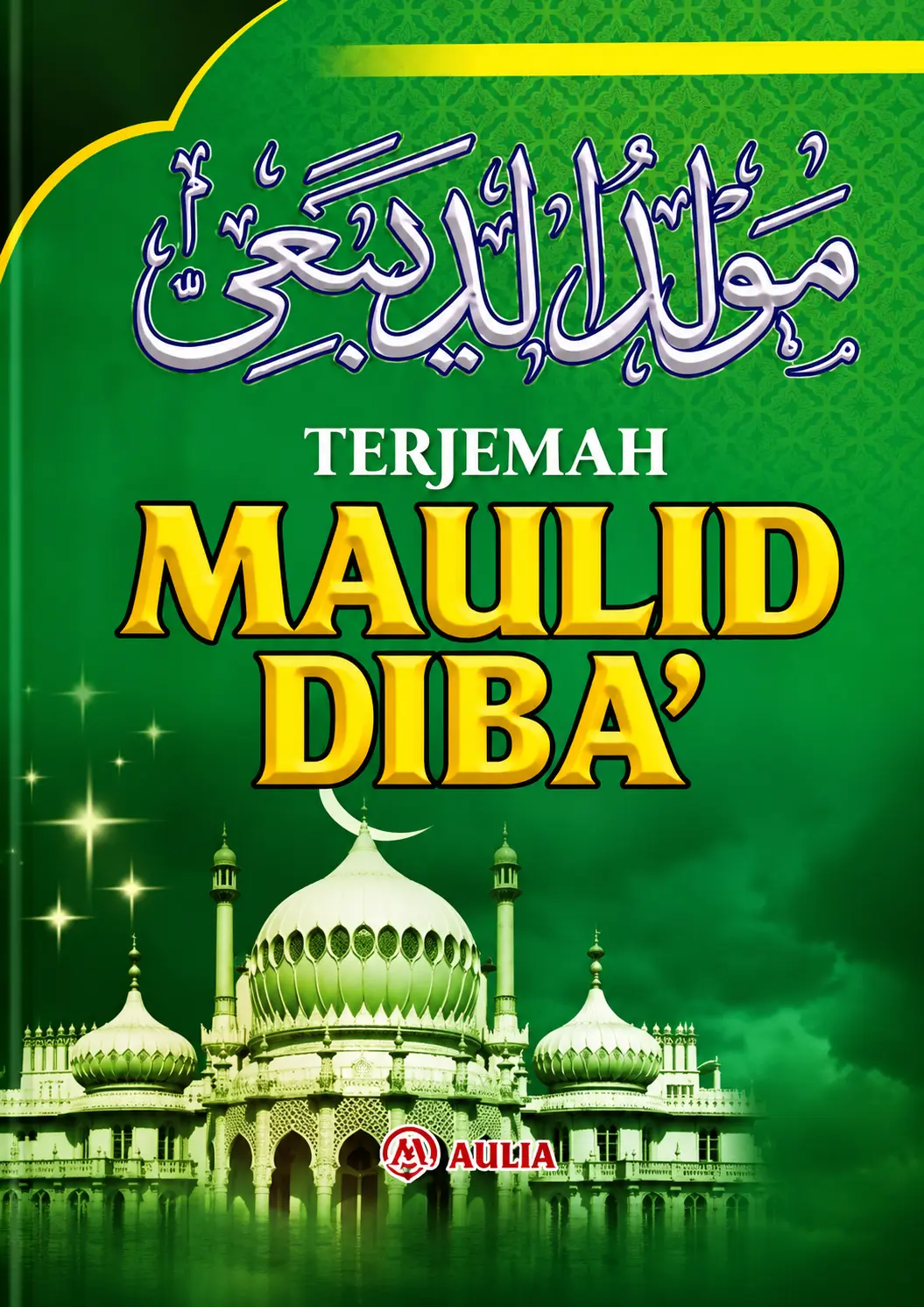 Terjemah | MAULID DIBA'