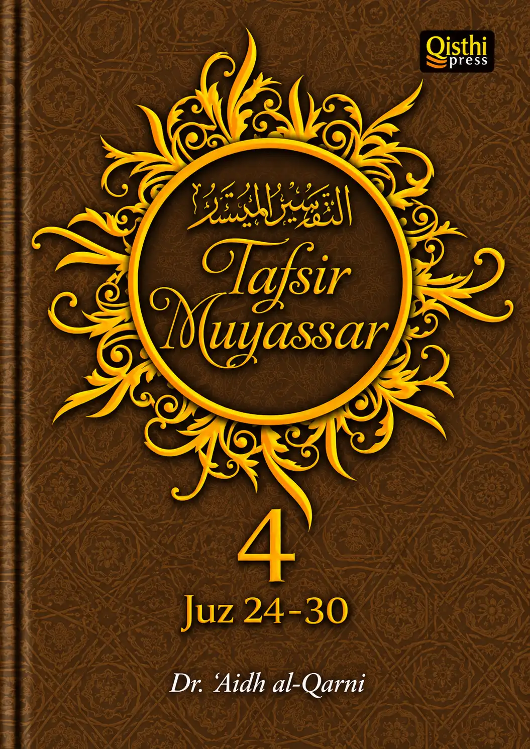 Tafsir Muyassar