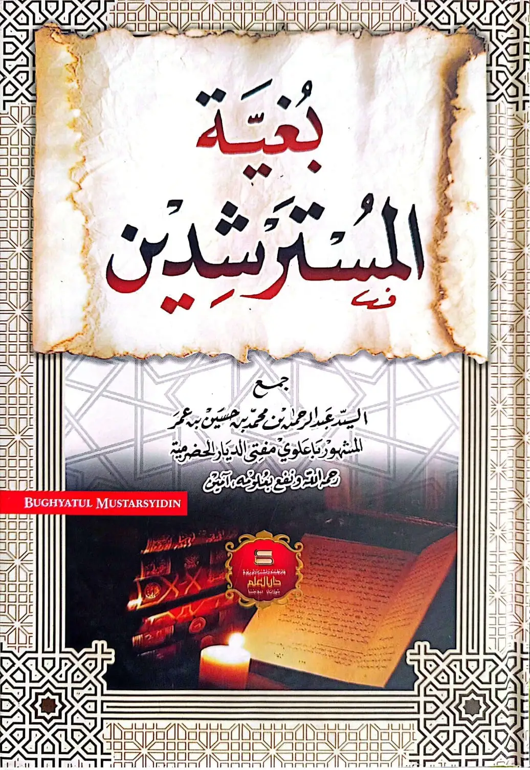 Kitab Kuning BUGHYATUL MUSTARSYIDIN