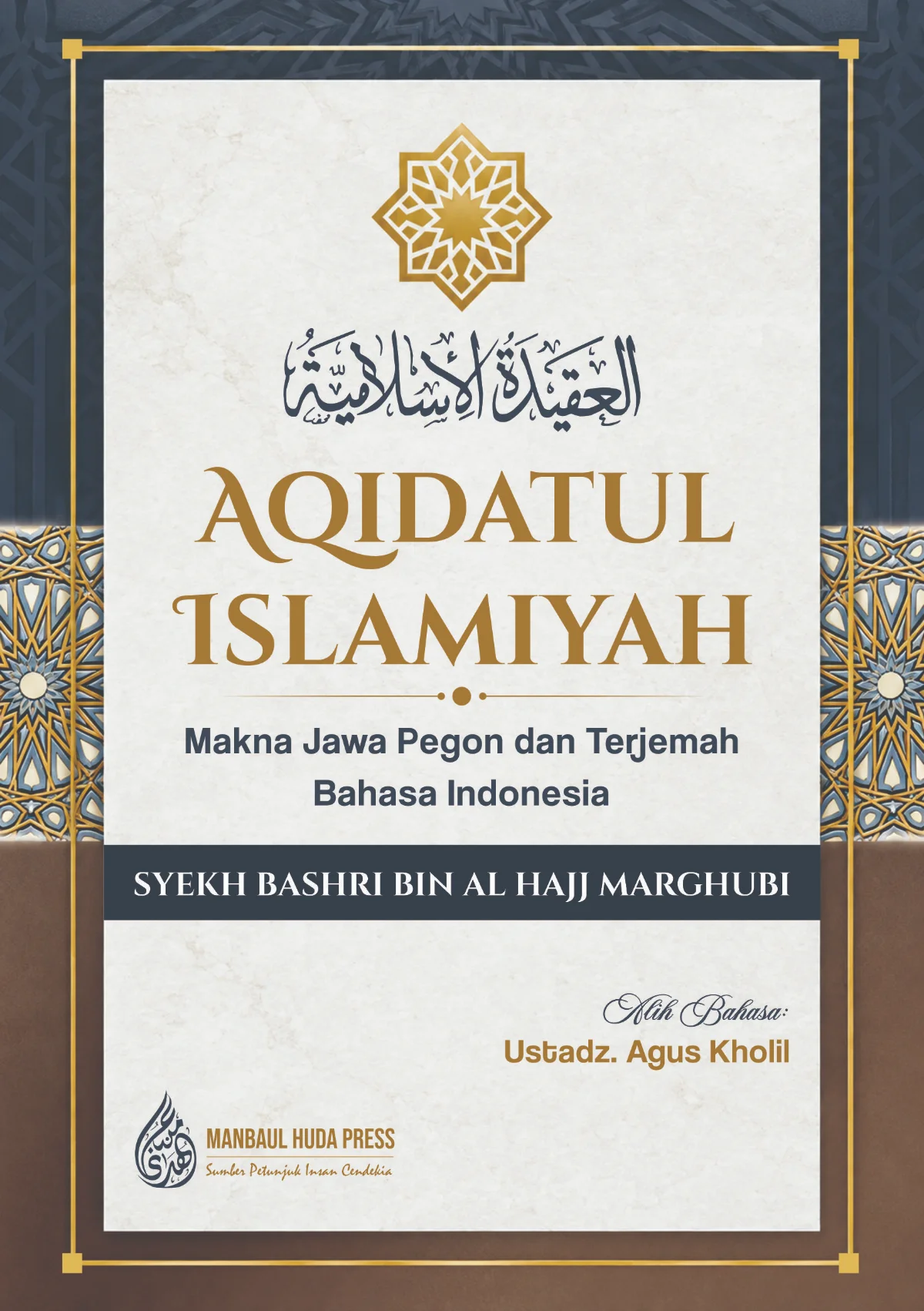 Terjemah Kitab Aqidatul Islamiyah Teks Arab - Makna Jawa Pegon dan Indonesia