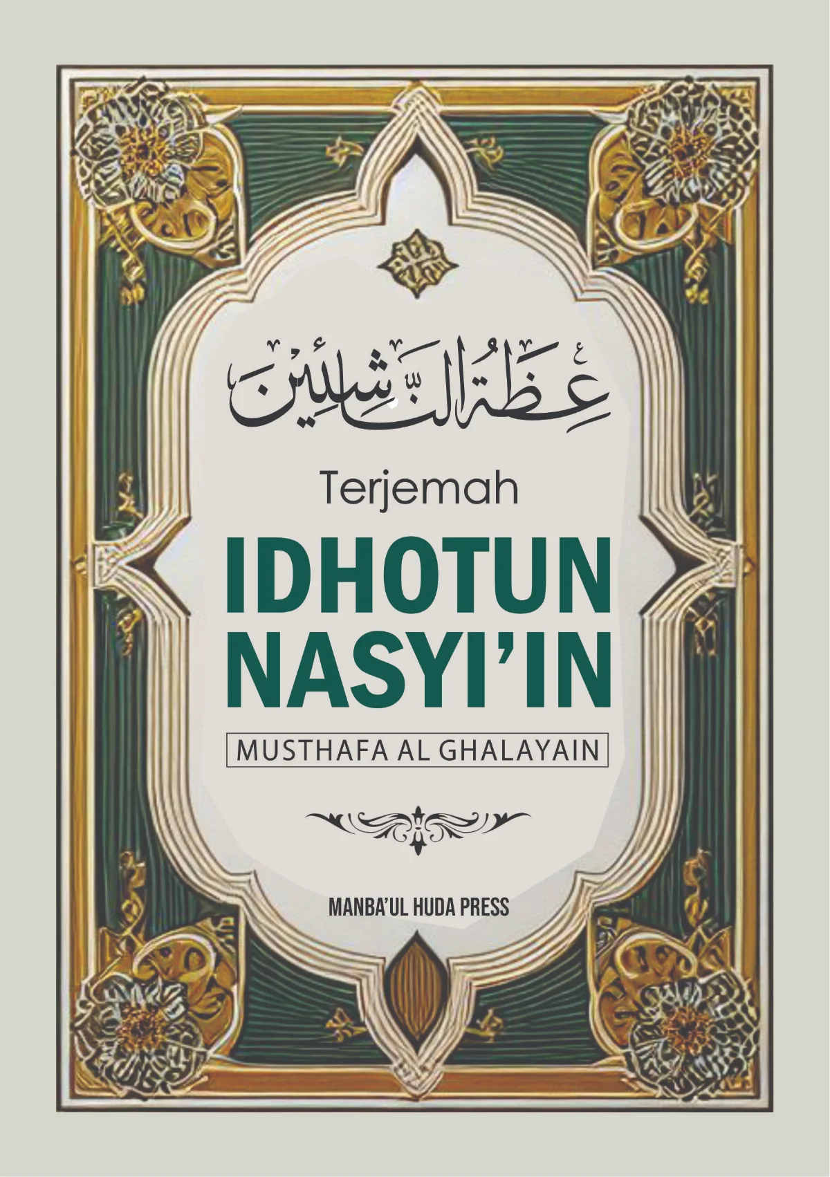 Terjemah Kitab Idhotun Nasyi'in Teks Arab-Indonesia