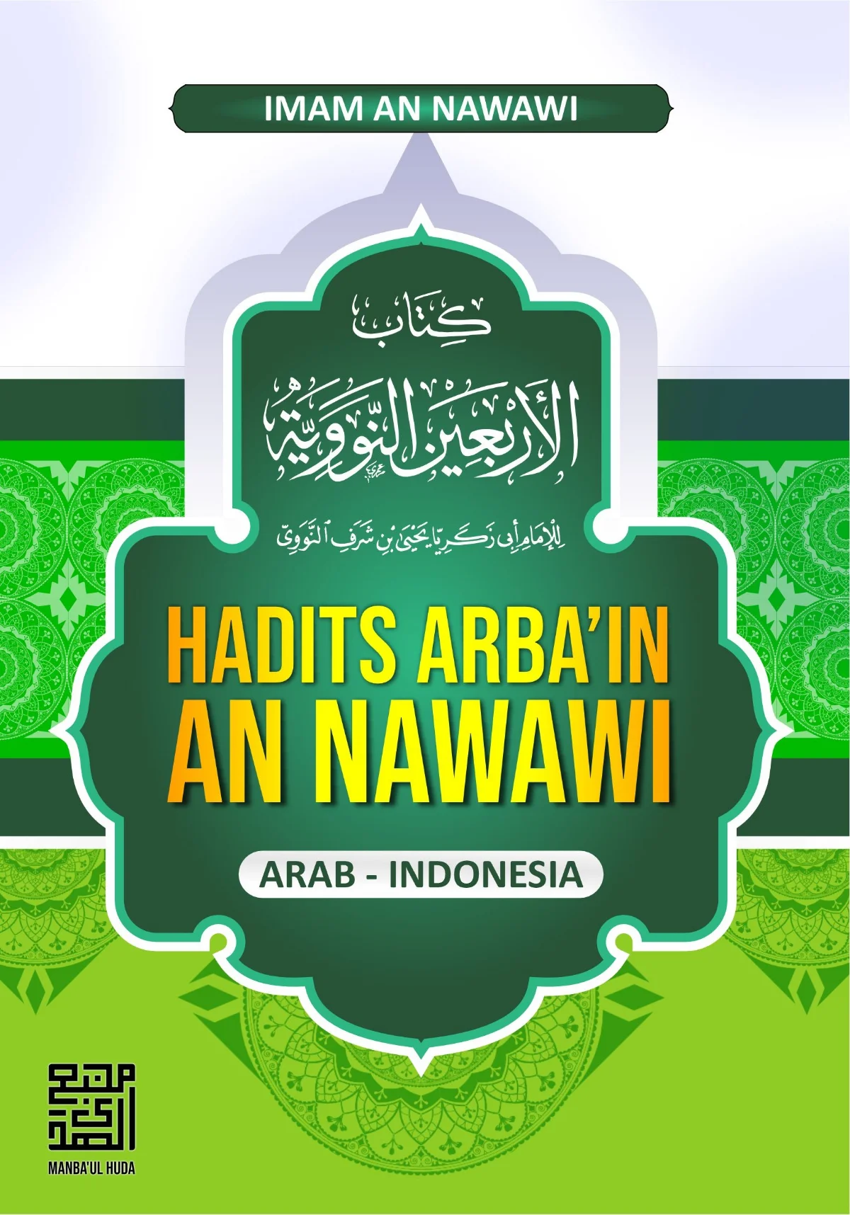 Terjemah Hadits Arbain Nawawi Arab - Indonesia