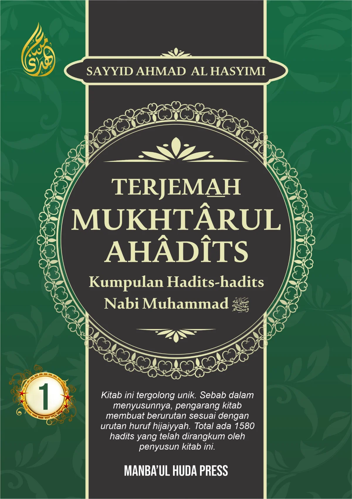 Terjemah Mukhtarul Hadits | Kumpulan Hadits-Hadits Nabi Muhammad ﷺ