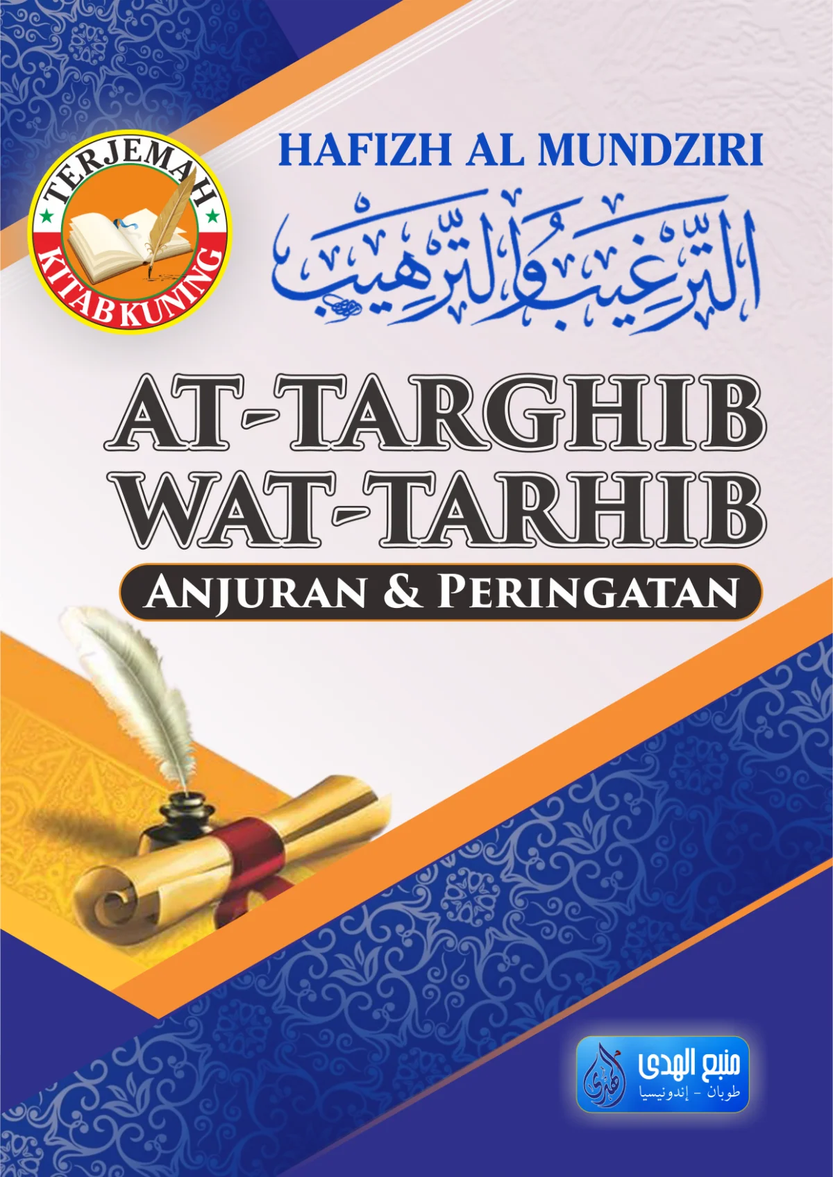 Terjemah Kitab Targhib Wat Tarhib | Anjuran dan Peringatan