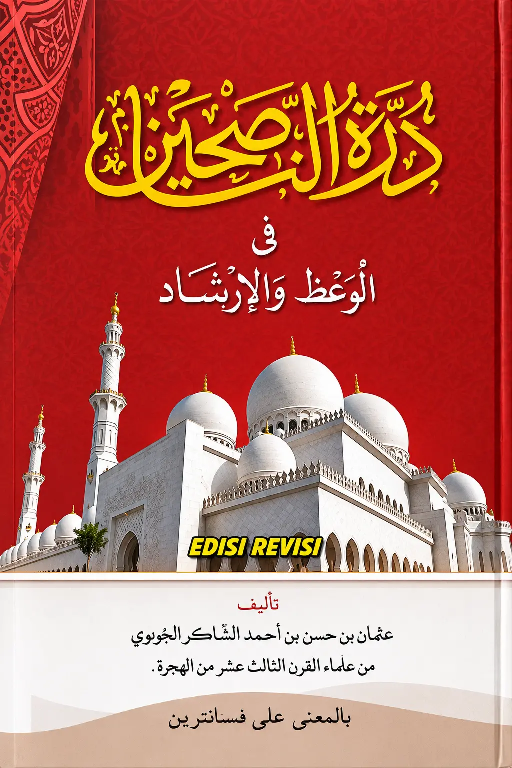Kitab DURRATUN NASHIHIN - Makna Pesantren Jawa Pegon