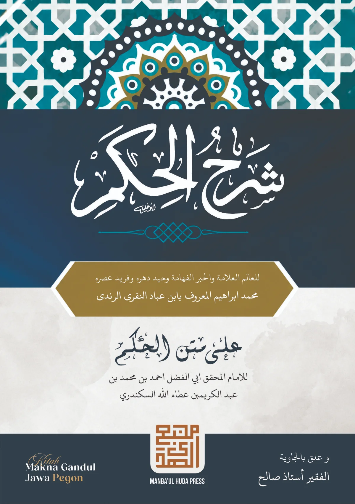 Kitab Syarah AL-HIKAM Makna Gandul - Jawa Pegon
