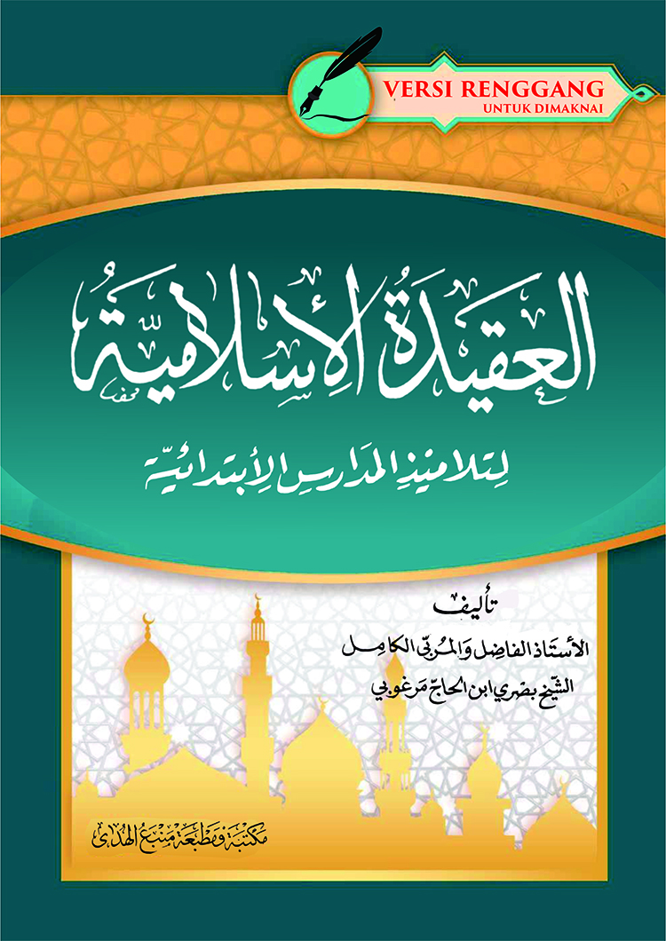 AQIDATUL ISLAMIYAH Kitab Matan - Renggang
