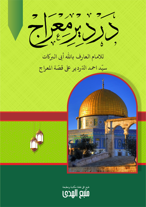 Kitab DARDIR Ala Qisshotil Mi'roj Nabi Muhammad SAW