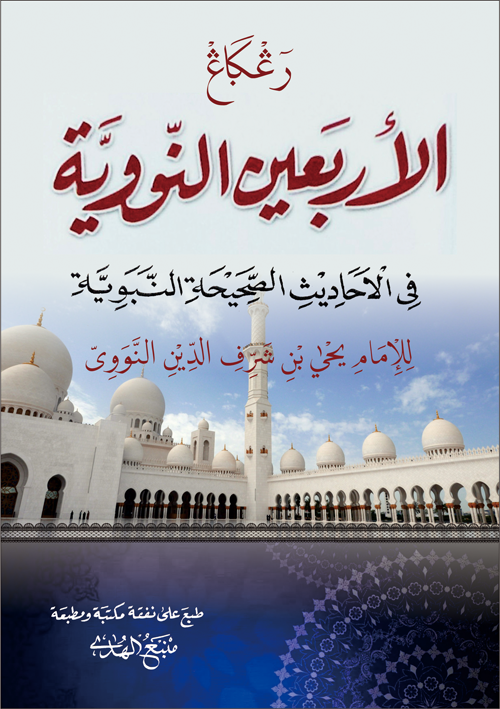 ARBAIN NAWAWI Matan - Renggang