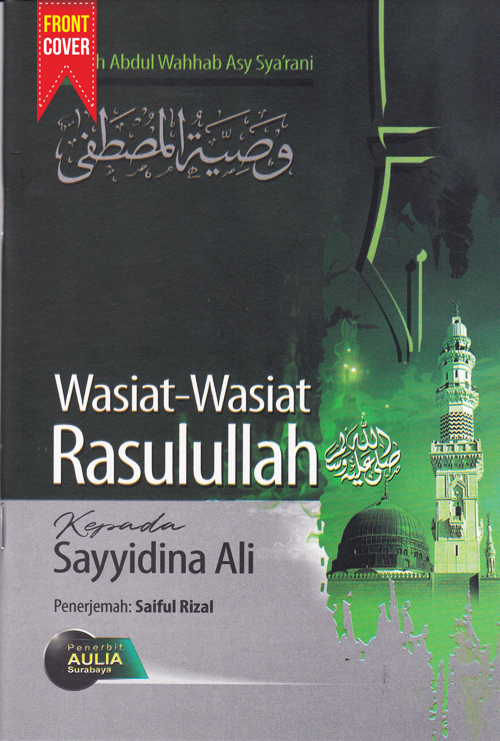 Terjemah Wasiyatul Mustofa
