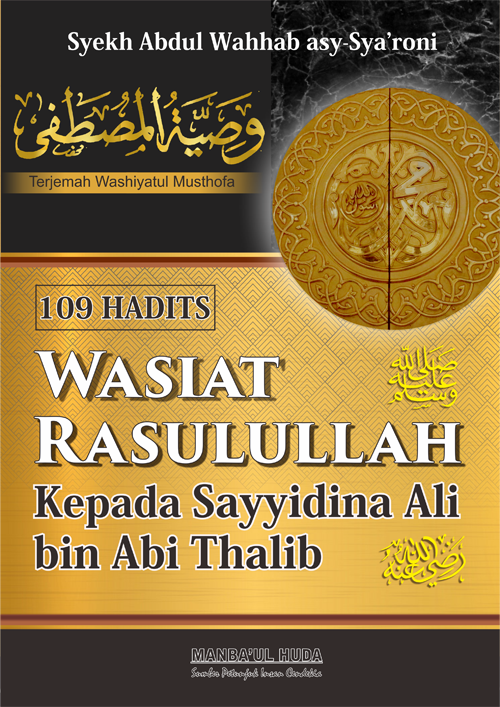 Terjemah Kitab WASHIYATUL MUSTHOFA