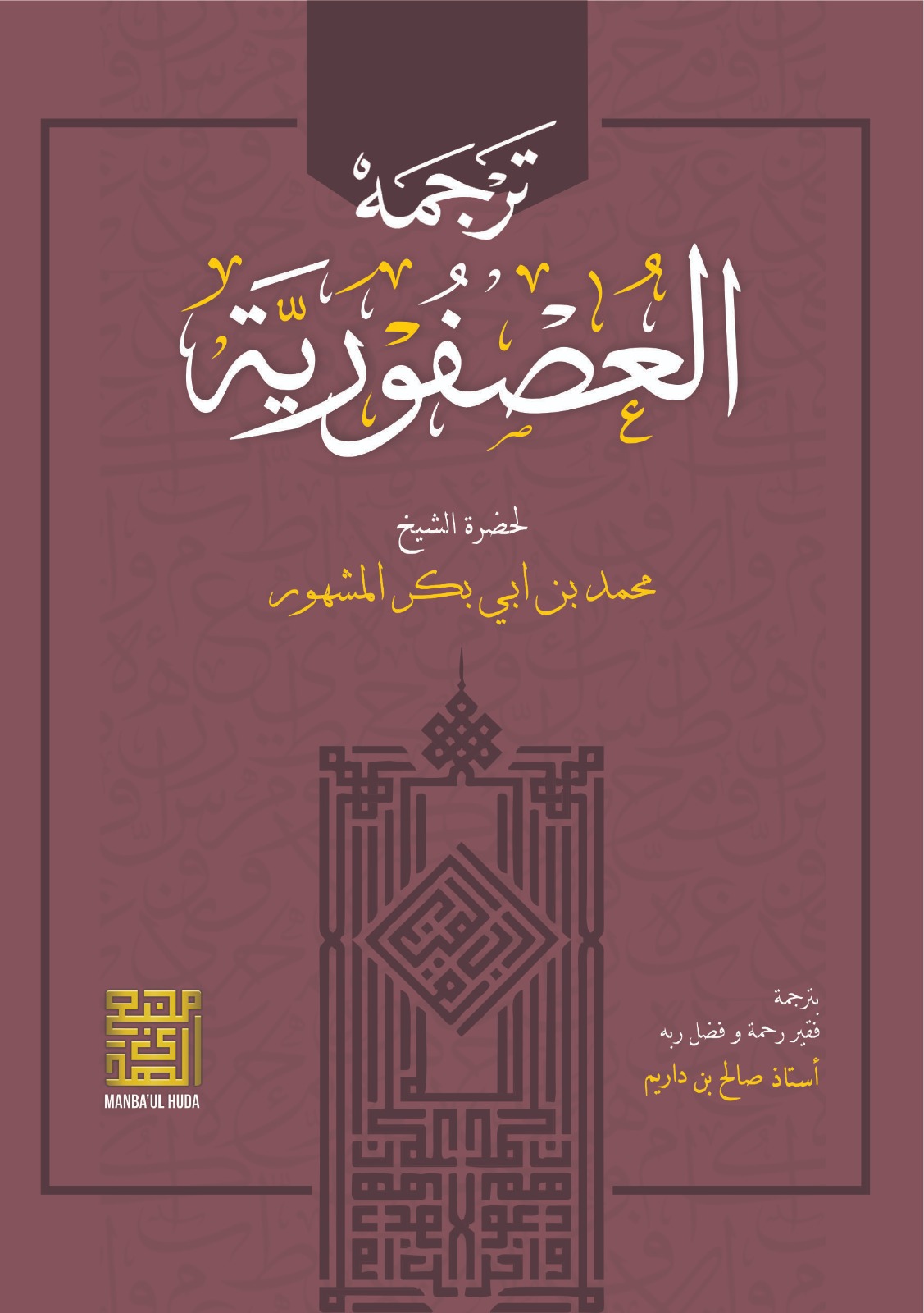 Kitab Ushfuriyah Makna Gandul Jawa Pegon