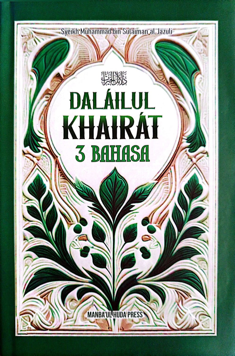 Kitab DALAILUL KHOIROT 3 Bahasa | Arab-Jawa Pegon-Indonesia