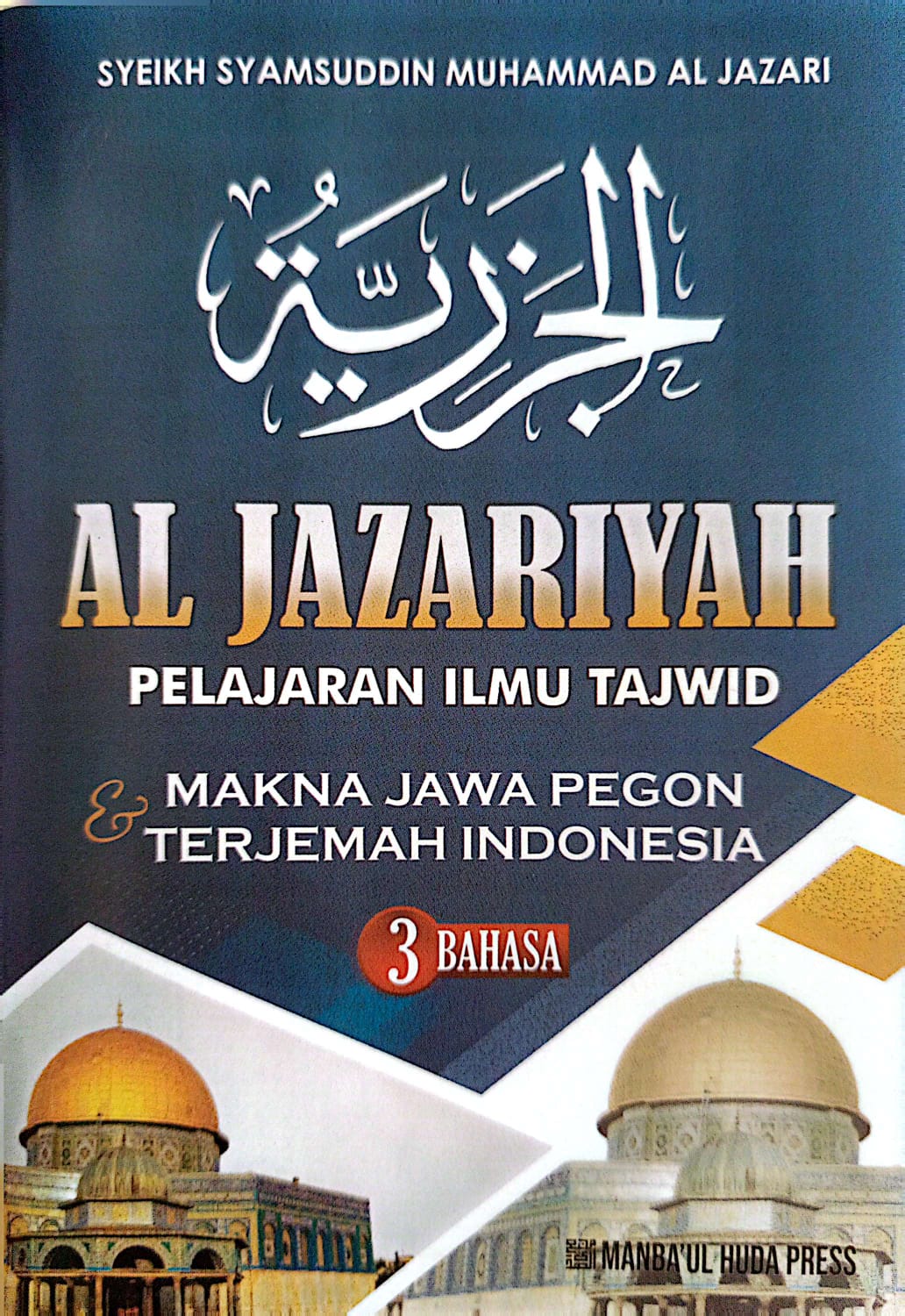 Terjemah Kitab Jazariyah Ilmu Tajwid | 3 Bahasa Arab-Jawa Pegon-Indonesia
