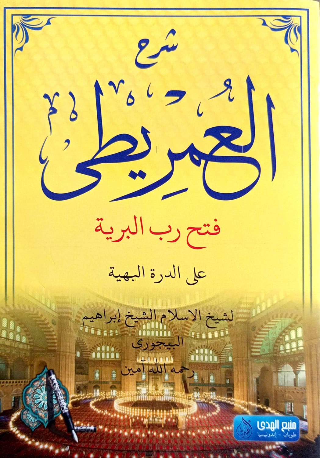 Kitab Syarah Imrithi – Fathu Rabbil Bariyyah Kosongan | Kitab Kuning
