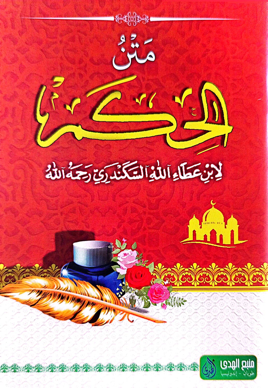 Kitab Matan Hikam Renggang | Ibnu Athoillah as-Sakandari