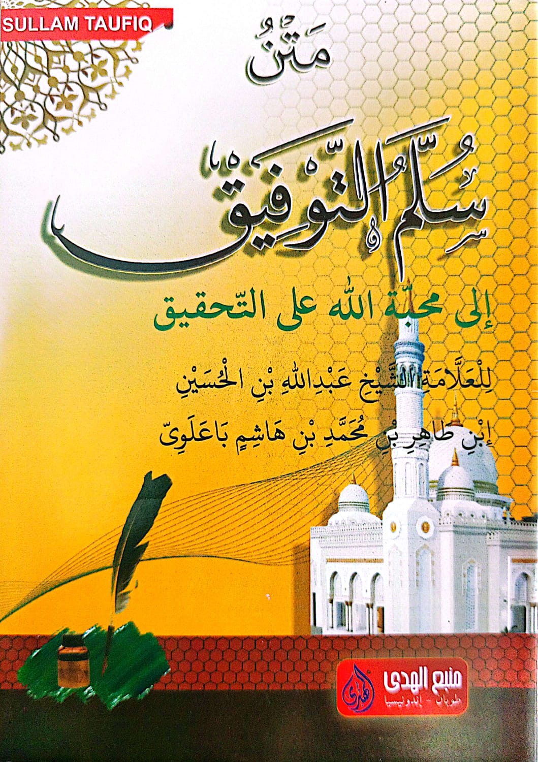 Kitab Matan Sullamut Taufiq Renggang | Kosongan