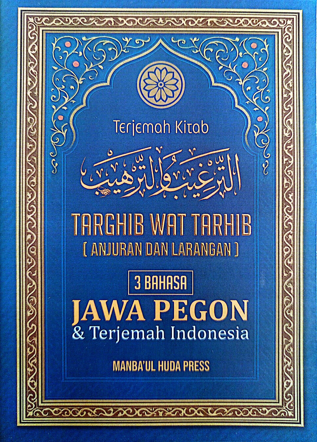 Terjemah Targhib Wattarhib 3 Bahasa | Jawa Pegon dan Indonesia