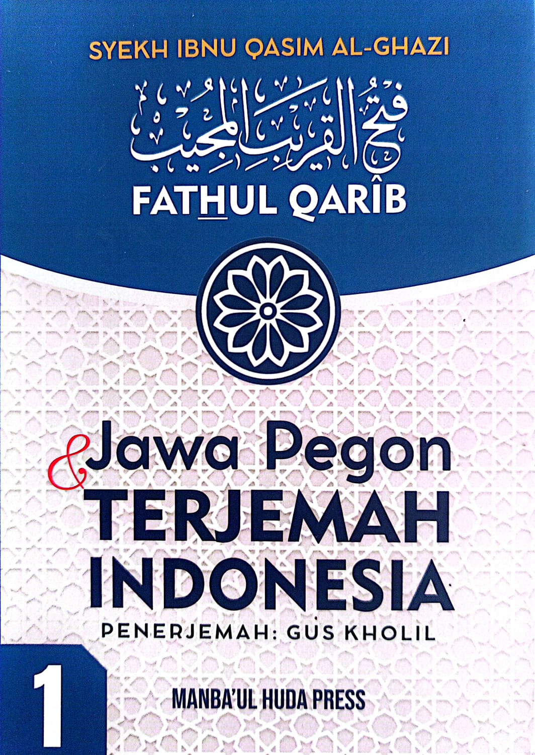 Terjemah Fathul Qarib Makna Jawa Pegon dan Terjemah Indonesia