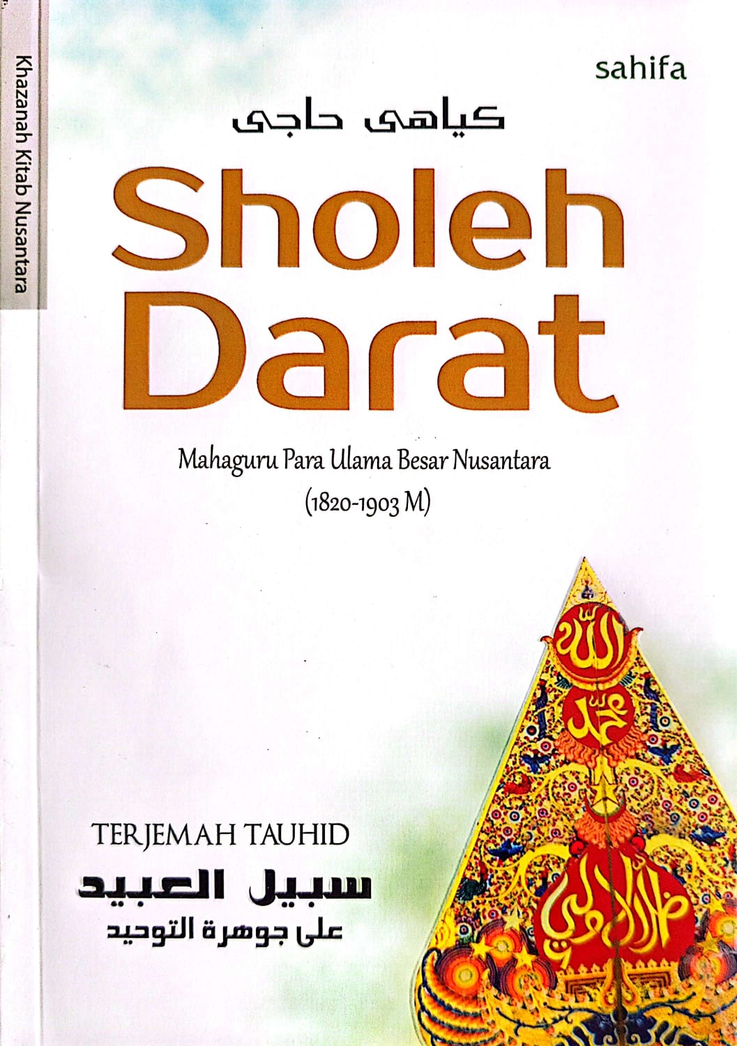 Terjemah Sabilul Abid Ala Jauharah at-Tauhid - SHOLEH DARAT