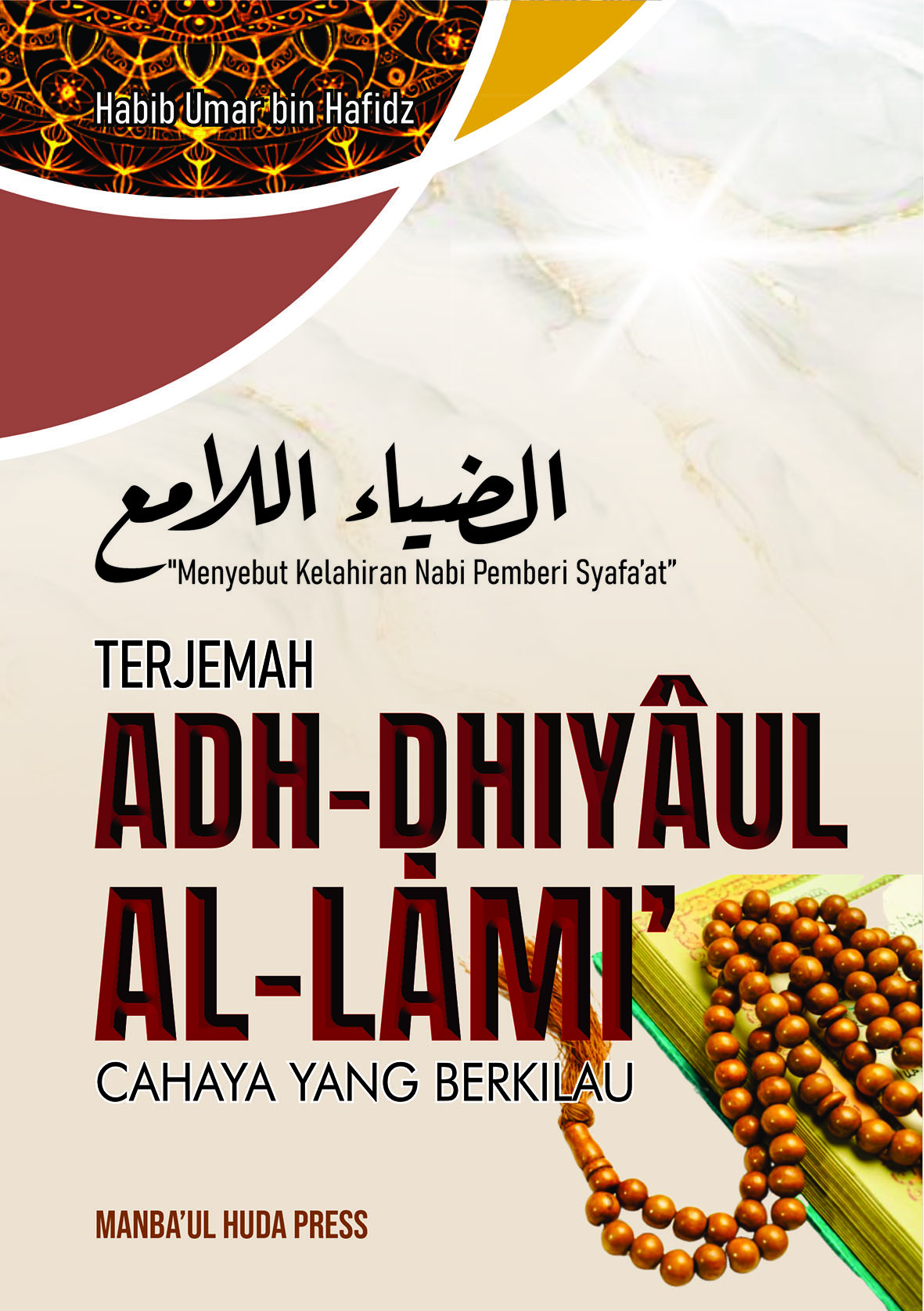 Terjemah Kitab Dhiyaul Lami' | Cahaya yang Berkilau