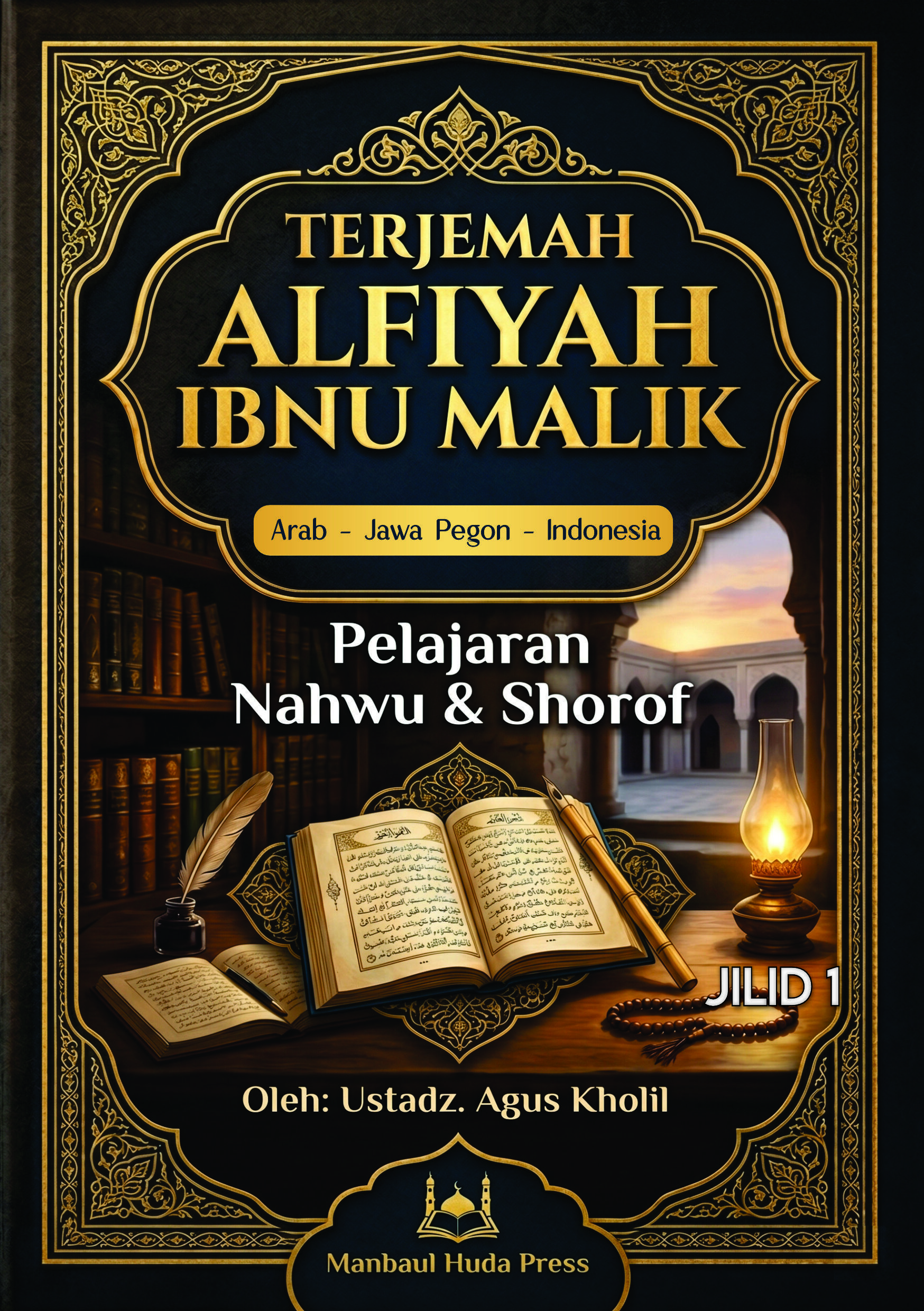 Terjemah Alfiyyah Ibnu Malik | Arab - Jawa Pegon - Indonesia